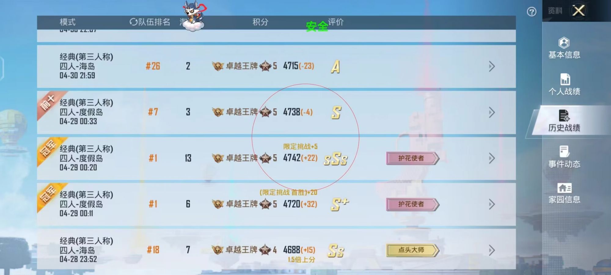 和平精英模拟器《ACE》内部辅助上架